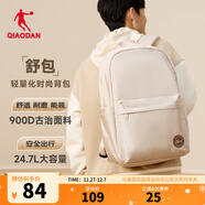喬丹QIAODAN雙肩包背包15寸電腦包休閑旅行包大容量書(shū)包舒包 山帆白 丨奶油泡芙 均碼