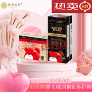 貝樂(lè )熊紙尿褲透氣新生兒寶寶尿不濕 拉拉褲L碼50片