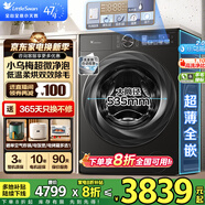 小天鵝（LittleSwan）小烏梅3.0/2.0滾筒洗衣機全自動(dòng)10KG 超薄純平全嵌超微凈泡水魔方洗烘一體智能投放羊毛綠標小鋼炮 【洗烘一體】小烏梅2.0標準款S83PRO 【八折補貼】