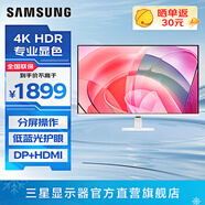 三星（SAMSUNG）4K分屏 護眼辦公 S70D 設計副屏 10.7億色 PIP PBP 60Hz 屏幕 臺式筆記本外接 擴展屏 電腦 顯示器 32英寸 4K白色 LS32D707EACXXF 官方直營(yíng)旗艦店