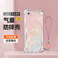 新亞魚(yú) 適用蘋(píng)果6手機殼iphone6s/plus新款波浪邊貝紋馬輕奢女硅膠軟殼2026馬年全包防摔保護套簡(jiǎn)約潮流 透明-貝紋馬A粉+粉色手鏈 蘋(píng)果6