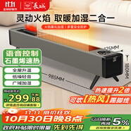 長(cháng)城（CHANGCHENG）【語(yǔ)音加濕】取暖器踢腳線(xiàn)遙控家用暖風(fēng)機石墨烯電暖氣大面積烤火爐速熱全屋升溫移動(dòng)地暖YJ2368Y