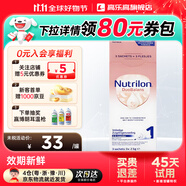 荷蘭牛欄白金版諾優(yōu)能寶寶嬰兒奶粉嬰幼兒配方奶粉新生兒罐裝官方授權(quán) 【咨詢領大券】荷蘭牛欄白金1段便攜裝69g 800g【咨詢客服領大額券】