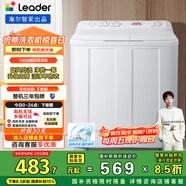 統帥（Leader）海爾智家出品波輪洗衣機半自動(dòng)雙缸京東自營(yíng) 10公斤雙桶操作簡(jiǎn)單 以舊換新國家補貼TPB100-1188BS