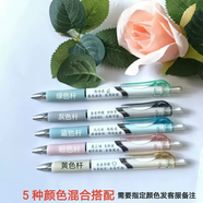 語(yǔ)森憶0.5黑按動(dòng)中性筆ins學(xué)生專(zhuān)用刷題筆刻名字班級定制筆畢業(yè)禮 5種筆桿顏色混合搭配 10祇筆刻字清晰 摩擦不掉字+0.5mm