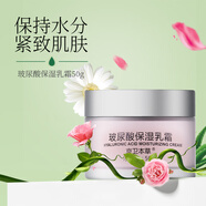 京衛本草 乳液面霜保濕 品牌國貨護膚品 皮膚組研制京衛本草 HA玻尿酸保濕乳霜50g