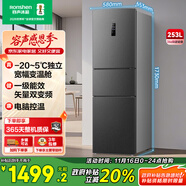 容聲253升一級能效三開(kāi)門(mén)小電冰箱家用風(fēng)冷無(wú)霜節能小戶(hù)型出租房宿舍BCD-253WD16NPA星瀾家電國家補貼