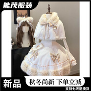 萱眸櫻花絮語(yǔ)冬季新款日系doll感毛絨斗篷重工蓬蓬公主連衣裙兩件套 櫻花絮語(yǔ)斗篷+連衣裙+打底衫 S 建議80-95斤