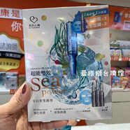 環(huán)球嚴選【官方】臺灣 我的心機超能雙效安瓶面膜 密集護理 安瓶+面膜 保 藍色保濕面膜1+安瓶1 272