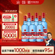 紅星二鍋頭 藍瓶綿柔8陳釀 清香型白酒 53度 500ml*6瓶  非原箱口糧酒