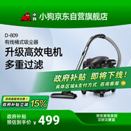 小狗桶式吸塵器家用大功率超強吸力干濕吹一體多功能15L大容量吸塵機D-809工業(yè)吸塵器  政府補貼