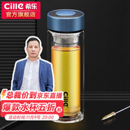 希樂(lè)（cille）玻璃杯茶水分離杯雙層加厚男女士水杯泡茶杯子300ml藍(lán)色