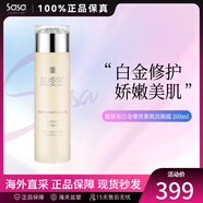 葆麗美（Suisse Programme）瑞士進(jìn)口 葆麗美Suisse白金尊貴抗皺活顏潔面乳 精華面霜節日禮物 活顏露 200ml