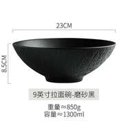 語(yǔ)森憶簡(jiǎn)約色大容量拉面碗大碗環(huán)保衛生湯面碗斗笠碗涼拌酸辣粉碗 9英寸石紋拉面碗-磨砂黑