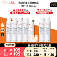 雅漾（Avene）舒泉噴霧300ML 定妝補(bǔ)水保濕 舒緩修護(hù)敏肌 爽膚水化妝水護(hù)膚水