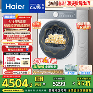 海爾（Haier）云溪55D系列 12KG大容量烘干機(jī)雙擎熱泵 家用干衣機(jī) 除毛烘 GA120-S55DWU1