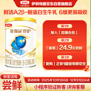 伊利金領(lǐng)冠珍護【三代OPO】較大嬰兒A2β-酪蛋白奶粉2段130克(6-12月)