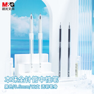 晨光(M&G)文具 拔帽中性筆0.5學(xué)生黑筆簽字筆商務(wù)全針管水筆辦公用品 黑色 12支/盒開(kāi)學(xué)