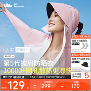 蕉下（beneunder）防曬衣披肩女UPF50+冰絲膚感AL41524芋灰粉-霜奶白M