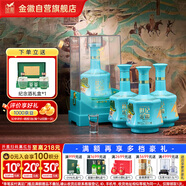 金徽世紀金徽（五星絲路印象）濃香型白酒52度500ml*4瓶 整箱裝