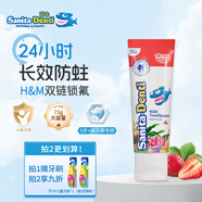 sanita-denti兒童牙膏6-12歲青少年牙膏兒童三重防蛀防齲齒抑菌含氟 草莓味 