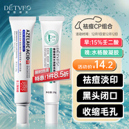 德德維芙（DETVFO）壬二酸15%凝膠配水楊酸細致毛孔霜祛痘印青春痘閉口粉刺去黑頭2支