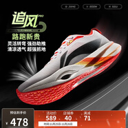 李寧追風(fēng)PRO丨專(zhuān)業(yè)競速訓練碳板跑步鞋25秋冬季男女運動(dòng)鞋ARPV017