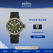 真力時(shí)（ZENITH）瑞士表飛行員系列青銅大飛特別版腕表手表男45mm禮物 飛行員系列-冒險家腕表