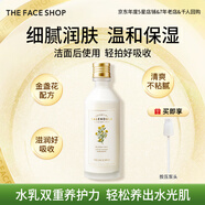 菲詩(shī)小鋪（THE FACE SHOP）韓國金盞花精華水乳保濕補水妝前嫩膚干皮滋潤熱門(mén)護膚品套裝禮物 金盞花清潤保濕乳液145ML