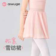 艾舞戈兒童芭蕾舞裙女童舞蹈紗裙半身裙一片式練功服短裙小圍裙跳舞裙 松緊帶-芭蕾粉 S