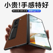 原奘榮耀magicvs3手機殼Magic V2全包支架殼膜一體折疊屏保護套防摔薄 [防窺款]咖色荔枝紋 隱形支架 殼膜一體 榮耀Magic S 至臻版