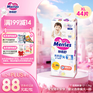 花王妙而舒紙尿褲XL44片(12-17kg)加大號尿不濕綿柔材質(zhì)寶寶安心暢玩