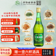 竹葉青酒 露酒 玻竹 38度475mL 單瓶 口糧酒 山西杏花村汾酒