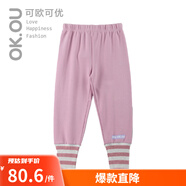 可歐可優(yōu)（OK.OU）OKOU打底長(cháng)褲女童打底褲秋季麗家寶貝 粉色 120 cm