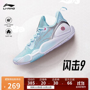 李寧閃擊9 籃球鞋男鞋輕質(zhì)回彈耐磨透氣專業(yè)運(yùn)動鞋ABPT001
