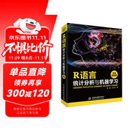 R語言統(tǒng)計(jì)分析與機(jī)器學(xué)習(xí) r語言實(shí)戰(zhàn)入門r數(shù)據(jù)挖掘 語言數(shù)據(jù)分析與可視化之美 r語言實(shí)用教程視頻教程