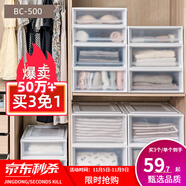 愛(ài)麗思（IRIS）【買3免1】愛(ài)麗思收納箱整理箱塑料抽屜式收納箱儲(chǔ)物箱衣服收納盒 47L BC-500 白色