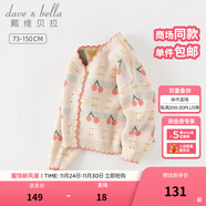 戴維貝拉（DAVE＆BELLA）女童毛衣外套中大童上衣開(kāi)衫兒童針織衫寶寶衣服秋季新款小童服飾 紅色櫻桃【現貨】 120 cm（建議身高110-120cm）