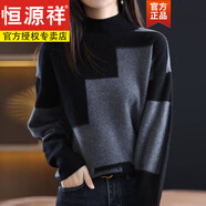 恒源祥純羊毛絨衫女100%半高領(lǐng)毛衣女外穿新款秋春秋內搭寬 黑灰色 L 建議110-120斤