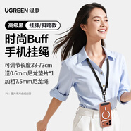 綠聯(lián)適用iphone17Pro手機殼晶薄散熱手機殼蘋(píng)果17Air保護套相機按鍵全包超薄氣囊防摔鏡頭保護防磨軟邊 【高級黑-手機掛繩】掛脖/斜挎-強韌不脫殼 【型號通用】-可調節