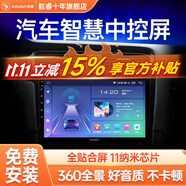 航睿汽車載中控大屏倒車影像車載導(dǎo)航儀一體機適用大眾豐田本田日產(chǎn) 大眾朗逸寶來捷達桑塔納速騰 A3全貼合Carplay版2+32+后視+記錄儀