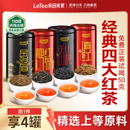 樂(lè )品樂(lè )茶特級金駿眉2025新茶滇紅正山小種祁門(mén)紅茶禮盒裝500g送禮養胃紅茶