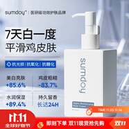 SUMDOY進(jìn)口果酸身體乳美白提亮補(bǔ)水保濕秋冬干燥皮膚止癢持久留香男女士 【3%果酸&VC三抗】美白身體乳200ml（告別干癢起皮）