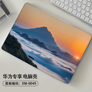 原奘華為擎云HM940保護殼MatebookPro 14.2鴻蒙筆記本保護套GT14 XPRO 14S D14電腦殼D16外殼防摔D15 1 支持來(lái)圖定制 MagicBook X 15 2022 BDR W