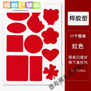 羽絨服的補丁貼可水洗自粘無(wú)痕修復修補破洞衣服貼片二代焊膠型 紅色