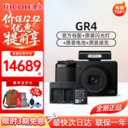 理光GR4/GR3X/GRIII X 數碼相機 小型便攜 街拍照相機 APS-C畫(huà)幅 美顏 GR4 +閃光燈+電池+座充+256G