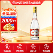 汾酒53度黃蓋玻汾  清香型白酒 高度口糧酒  泡酒 53度 475mL 1瓶 單瓶裝