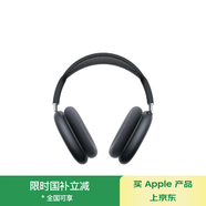 Apple/蘋(píng)果 AirPods Max (USB-C) 午夜色 無(wú)線(xiàn)藍牙耳機 主動(dòng)降噪耳機 頭戴式耳機