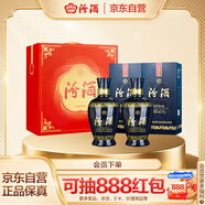 汾酒 藍汾清香型白酒53度475ml*2瓶 (53度仿藍瓷) 節慶禮盒裝