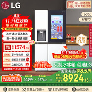 LG全自動制冰冰箱635L大容量敲一敲冰箱 自動制冰機(jī)家用對開門客廳冰吧 S653MWW87D國家補(bǔ)貼以舊換新